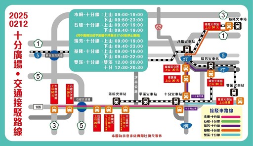 「2025新北平溪天燈節」2/8、12登場！接駁車路線看這篇 啦啦隊女神李多慧現身