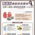 破解迷思：補鈣與腎結石的真相