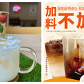 85℃推3款全新優酪飲！喝大杯拿鐵咖啡等飲品 免費加料不加價