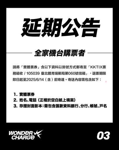 韓哥來不了!?「世界電動方程式賽車」未與市府達成共識 主辦單位宣布延期
