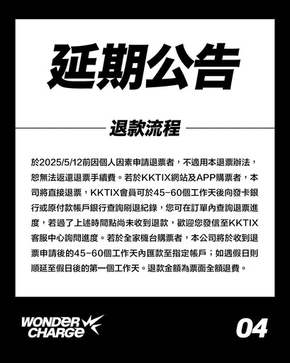 韓哥來不了!?「世界電動方程式賽車」未與市府達成共識 主辦單位宣布延期