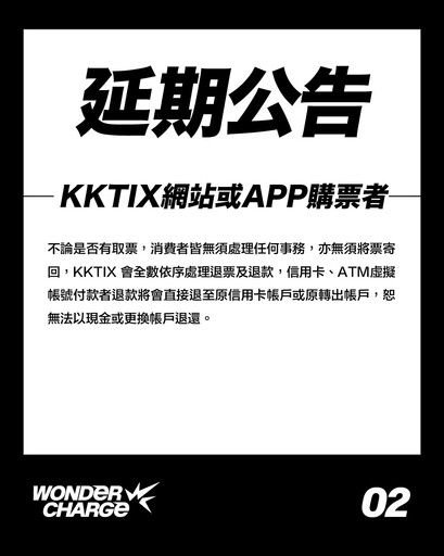 韓哥來不了!?「世界電動方程式賽車」未與市府達成共識 主辦單位宣布延期