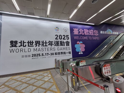 世壯運捷運一日票半價！兒童新樂園免費入場 「這1處」健身房及游泳池免費用