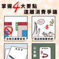 暑假補習班怎麼選？教育局提醒4要點 保障消費者權益