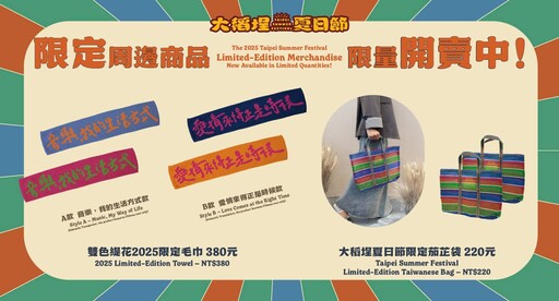 大稻埕煙火秀8／20登場！600公尺寬度「金光灑落水面」