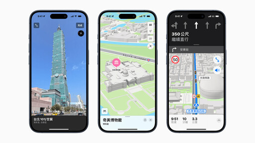 蘋果地圖大改版！遠足新功能助你發現隱藏仙境 出遊再無難度！