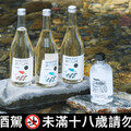 熊本縣「球磨焼酎」新品牌發表：結合兩間百年酒藏名酒的低酒精燒酎