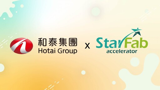 和泰集團攜手StarFab成立全新加速器共創MaaS創新未來