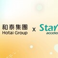 和泰集團攜手StarFab成立全新加速器共創MaaS創新未來