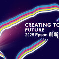 首屆「2025 Epson創新大賽」開跑，歡迎組隊報名，共創創新列印的未來！