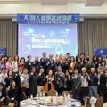 AI時代的教育革命：臺灣教育界大咖齊聚2024 AI融入教學高峰論壇