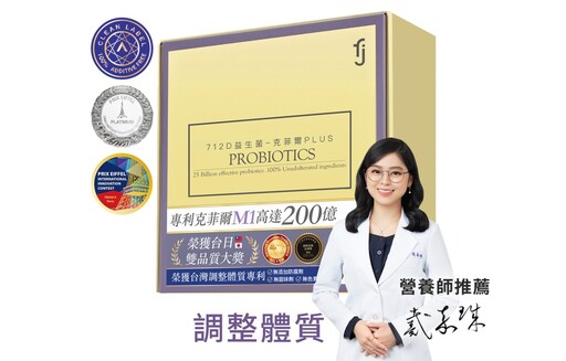 台灣驕傲「豐傑712D益生菌-克菲爾PLUS」獲法國發明大獎！評審：「台灣益生菌已達世界一流水準」