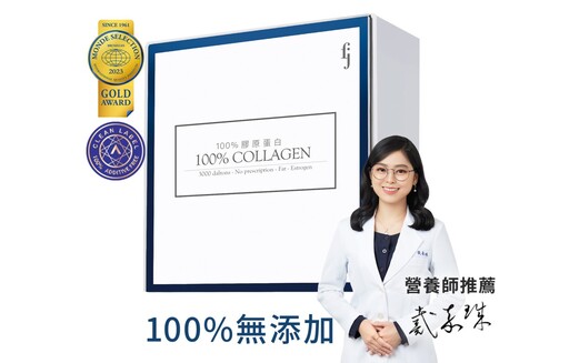 2025膠原蛋白推薦！豐傑「德國100%膠原蛋白」榮獲100%A.A.無添加驗證！