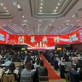 邁向新局！第八屆保險行銷創世紀盛典IMCC暨2025 IDA DAY台北開幕