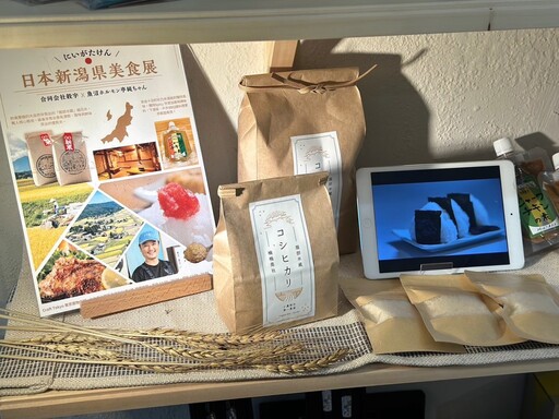 魁特東京選物攜手新潟品牌,舉辦『新潟食品展』展現地道美食魅力