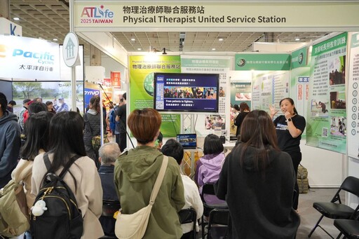 2025 ATLife 輔具暨長照展圓滿落幕物理治療跨越半世紀守護引領銀髮商機新時代