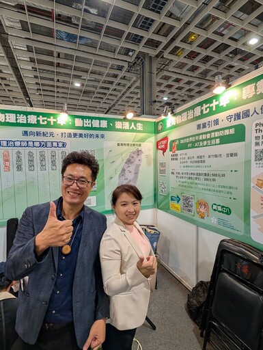 2025 ATLife 輔具暨長照展圓滿落幕物理治療跨越半世紀守護引領銀髮商機新時代