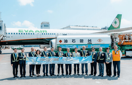 台灣SAF減碳元年! 台塑化拚自產永續航空燃油