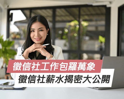 徵信社的工作有哪些?實際工作內容與薪資大公開