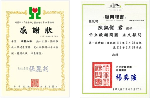 用一杯咖啡溫暖社會——可立穩以行動實踐善的循環