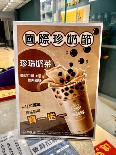 國際珍奶節開紅盤 茶詠春推午茶雞蛋仔系列85元