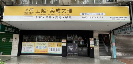 臺北最難搶補習班曝光!小學生也要排隊卡位「升學秘密基地」