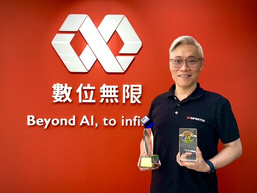 數位無限榮獲2025 COMPUTEX Best Choice Award、AI創新雙肯定獎