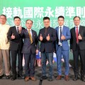 台灣社會環境治理協會搭建服務平台 助企業落實IFRS S1S2規範接軌國際