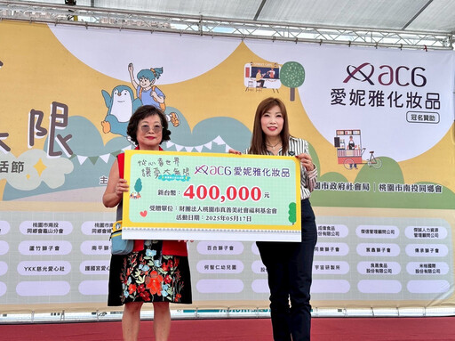 愛妮雅化妝品關懷憨兒 用愛與感恩打造終老家園