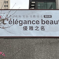 母親節保養新風潮 雙效保養課程受關注 女性「愛自己」意識升溫