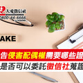 提告侵害配偶權需要哪些證據？是否可以委託徵信社蒐證