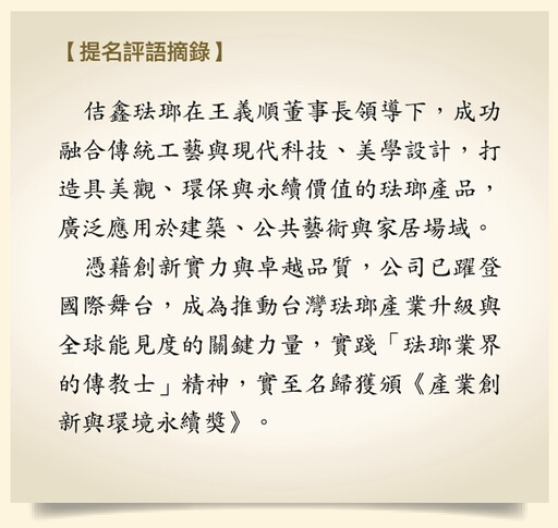 琺瑯業界的傳教士 佶鑫琺瑯王義順的堅持與實踐之路