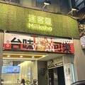 迷客夏推神祕飲品 獨特風味引爆回憶殺熱潮