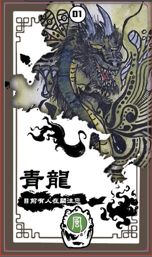 避免花大錢找神棍 「太陽神塔羅」鬼月即將推出「山海經牌卡」一牌了解所有靈的問題