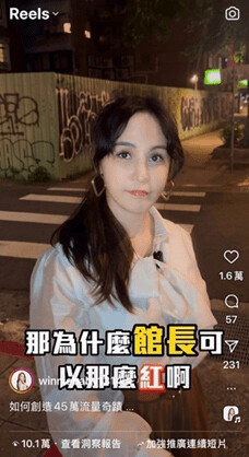 【館長上海行掀流量戰】維妮闆闆開嗆:Youtuber蹭熱度,也要蹭的有格調