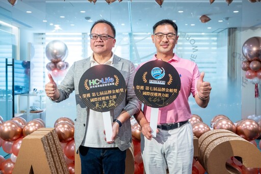 亞瑞仕擴大營運版圖 華山新據點聚焦ESG與淨零轉型服務