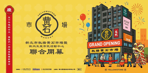 黃石市場變這樣!九層空間一次逛足吃住玩