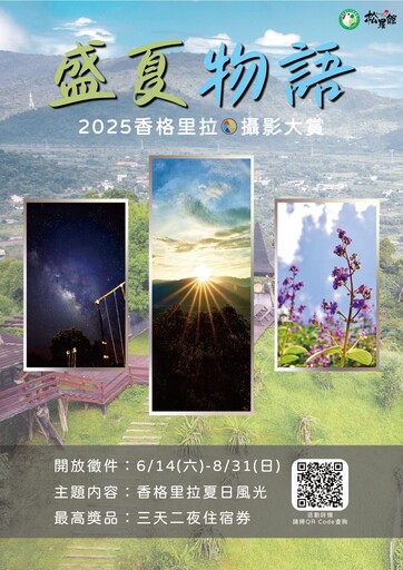 夏日銀絨牡丹季! 最浪漫的紫色花海