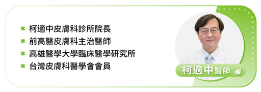 頭上又飄六月雪?醫師建議藥用 vs 日常清潔這樣搭配最有效