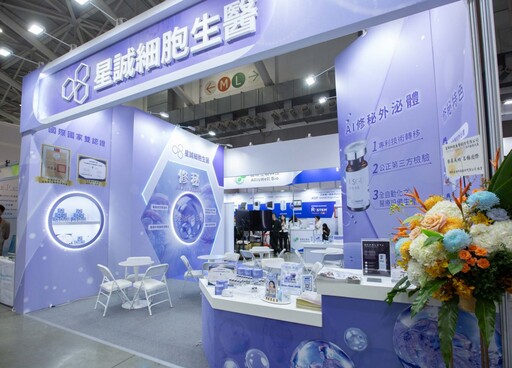 搶攻再生醫療與智慧醫美雙市場 星誠修秘搭載自動化製程擴大臨床應用