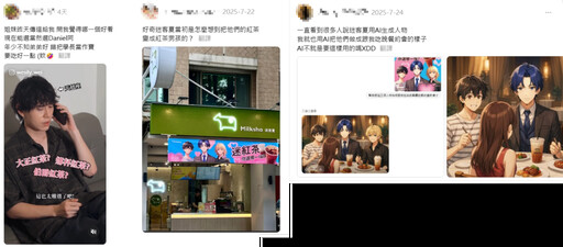 戀愛系手搖飲來襲!迷客夏「迷紅茶男友」掀Threads熱潮