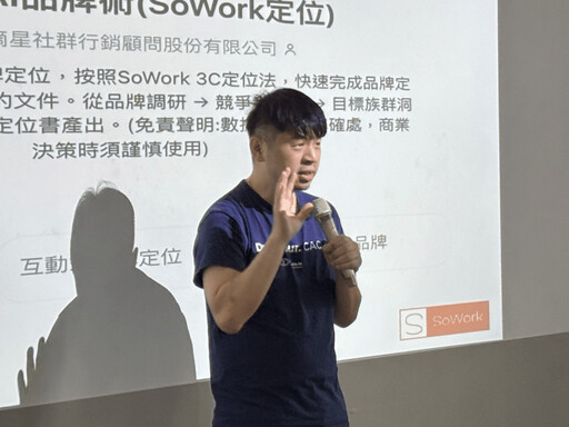 跨越課桌,走向永續:百位教育領袖共議治理新未來