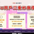 新光銀美元定存限時飆3.8%高利 ，再推OU繳費換匯回饋!