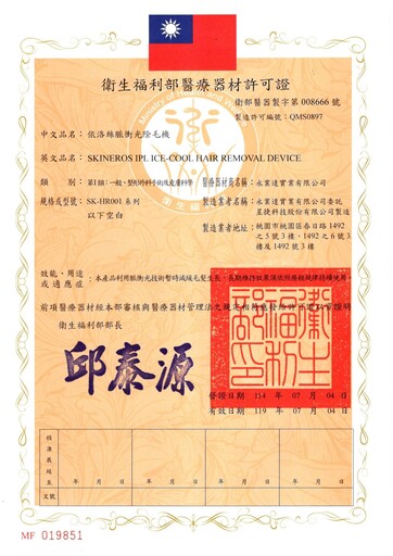愛美不必出門！合法居家除毛機上市，讓你在家享受專業級除毛體驗