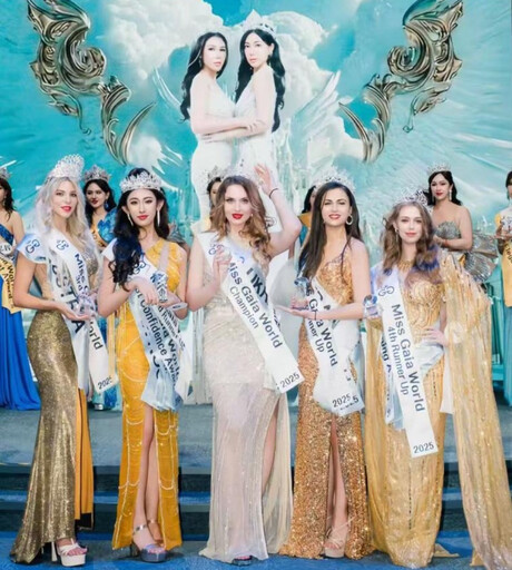 《2025世界蓋婭小姐暨名媛全球總決賽》(Miss & Mrs GAIA World 2025)圓滿落幕