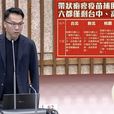 補助帶狀疱疹疫苗要加速！林智鴻議員：守護長輩健康 優先補助高風險族群