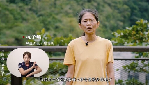打造「知本水土保持戶外教室」手語友善學習環境
