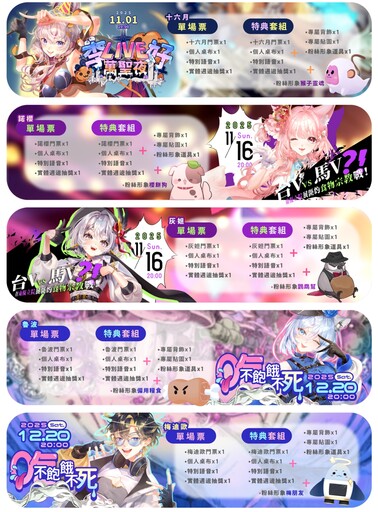 笑到翻!ReLive《李賴虎嘉年華》年底開演 三場3D綜藝秀售票開跑!