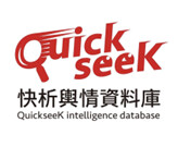 QuickseeK《面對攻擊的韌性策略》講座 用四大實戰觀點剖析品牌如何化危轉機、重塑信任