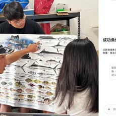 不會挑魚？ 來「三民社區」，讓AI當你的食魚軍師！